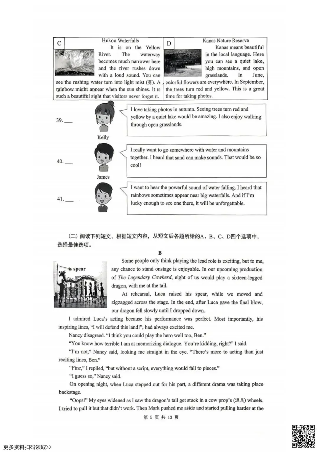2026北京清华附中初二(下)期中英语试卷(含答案) 第5张