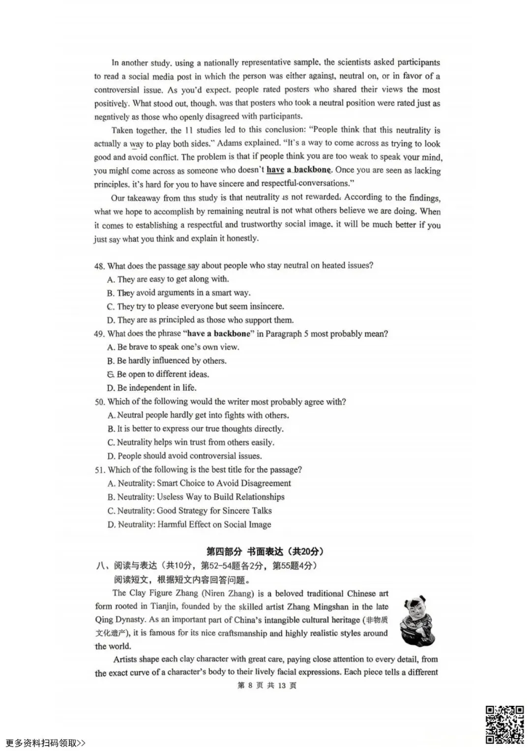2026北京清华附中初二(下)期中英语试卷(含答案) 第8张