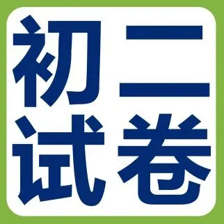 西安名校语文|2026西工大初三五模考试卷(可打印) 第14张