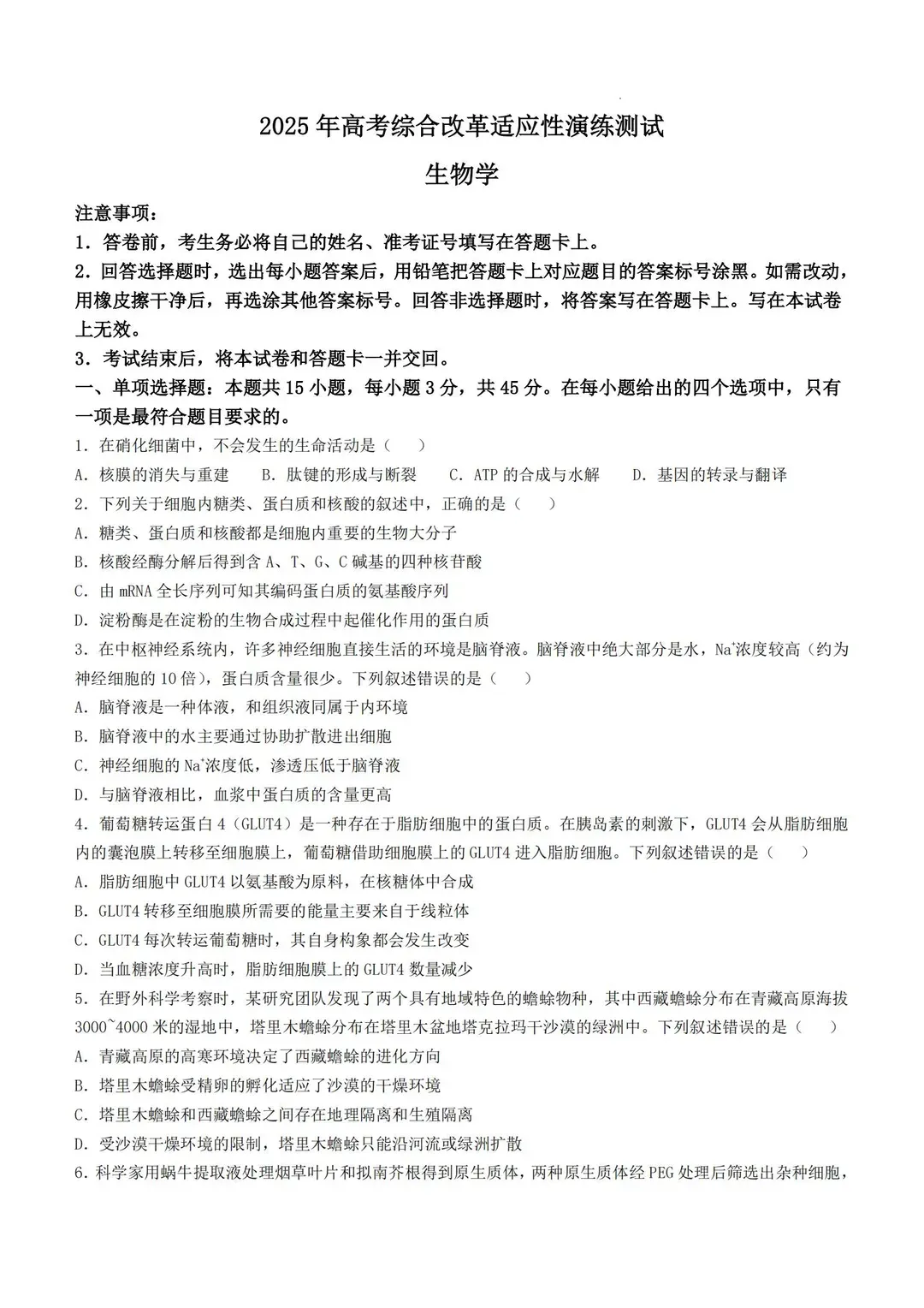 五一假期别浪费!6套试卷带你飞 第19张