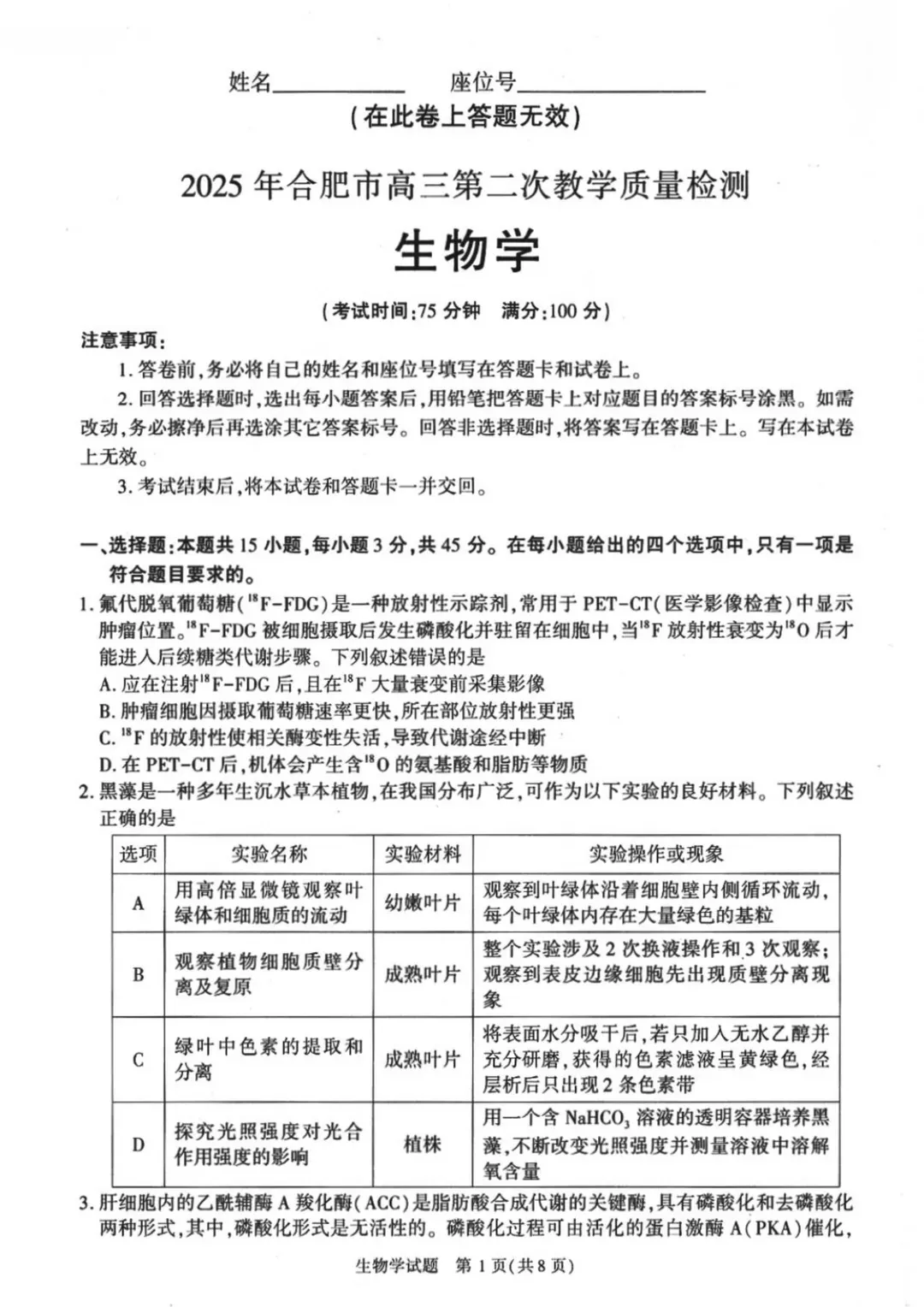 五一假期别浪费!6套试卷带你飞 第21张