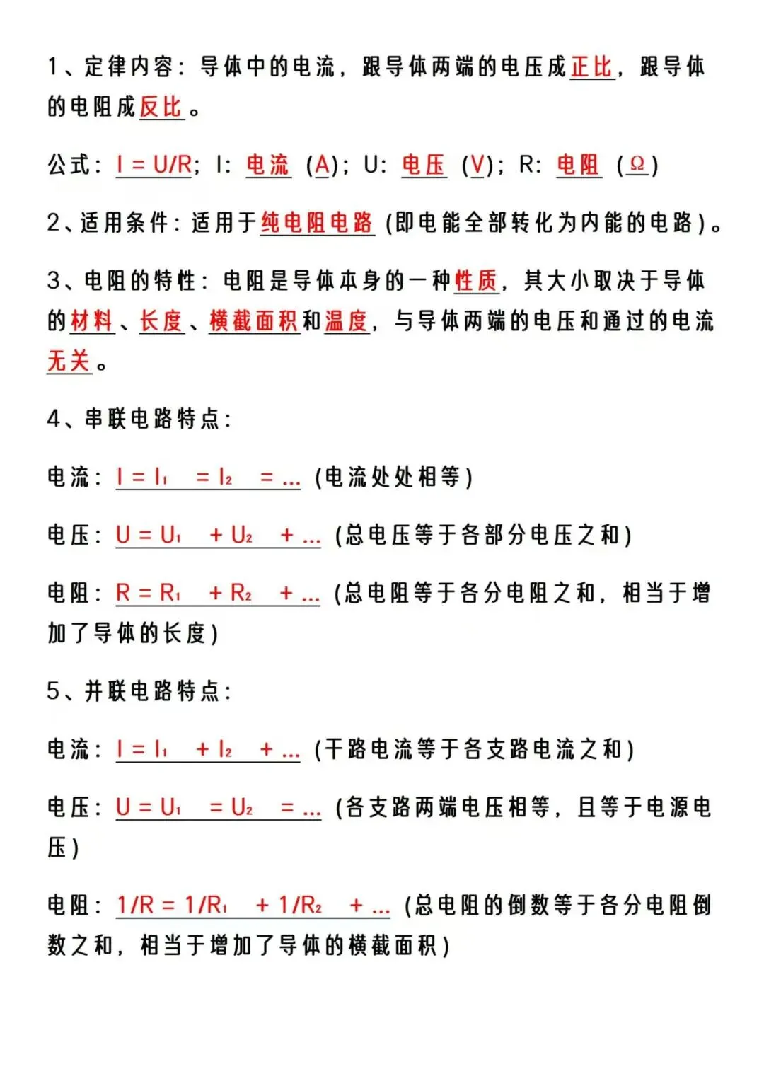 速存!2026中考历年7大高频考点整理 第5张