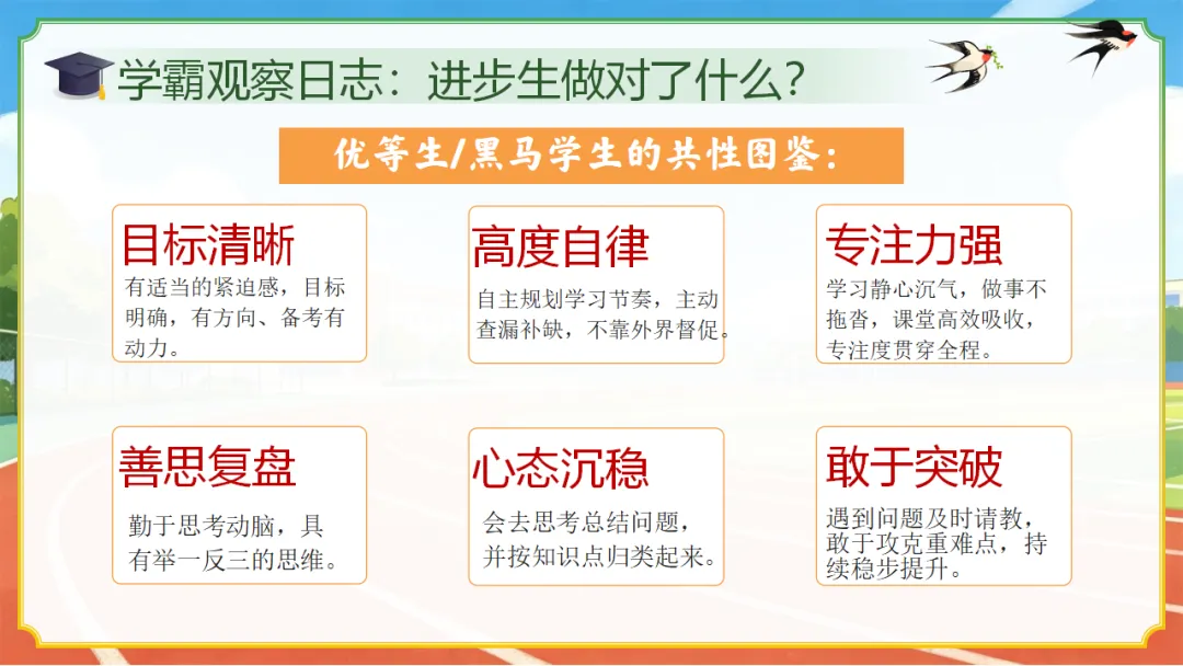 初三九下期中一模二模考后家长会(51页ppt课件完整版+发言稿)中考一模后的清醒与60天的奔跑,一场没有废话的家长会 第15张