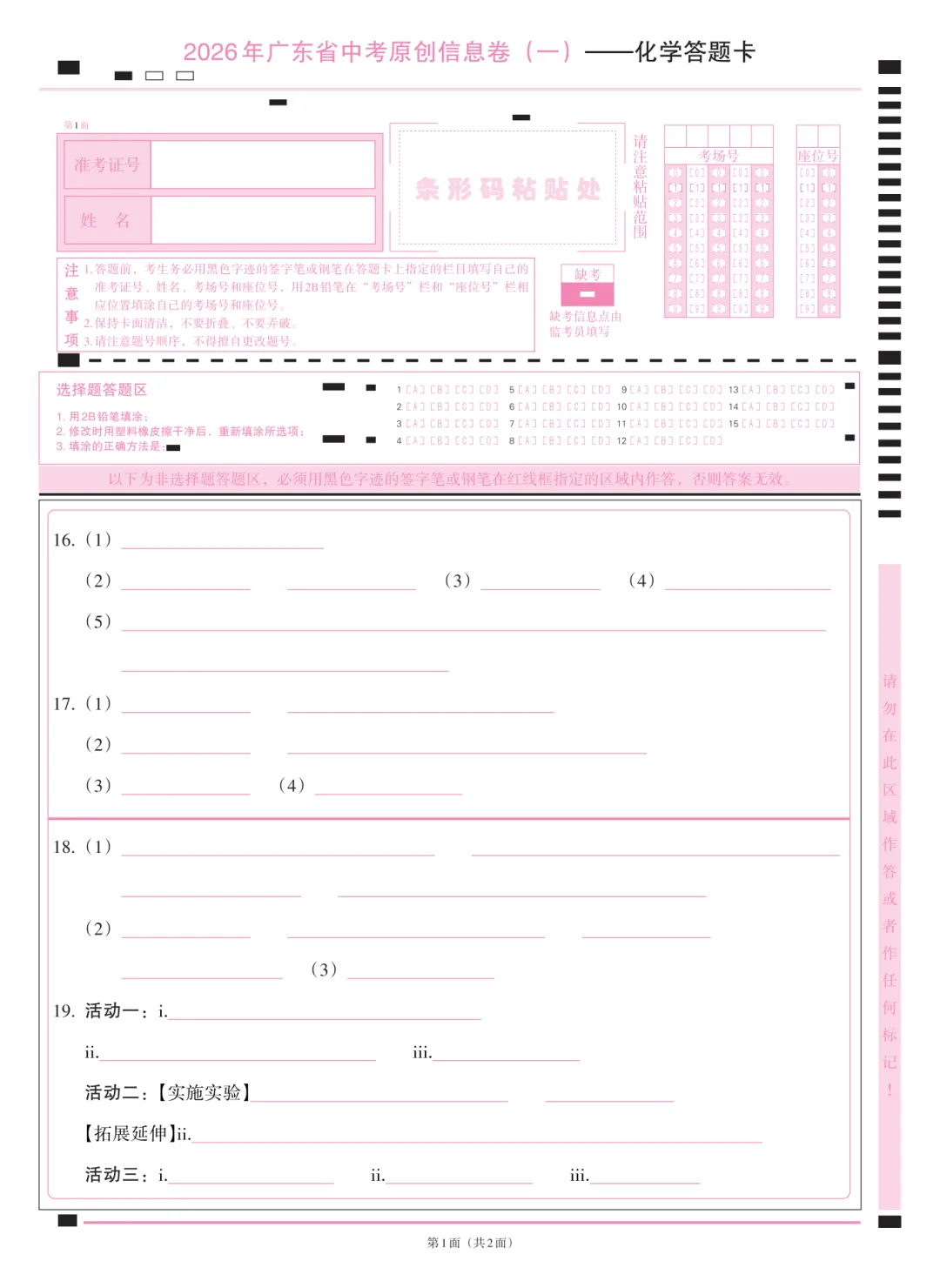 近三年中考化学规律大盘点!2026 备考直接对标 第7张