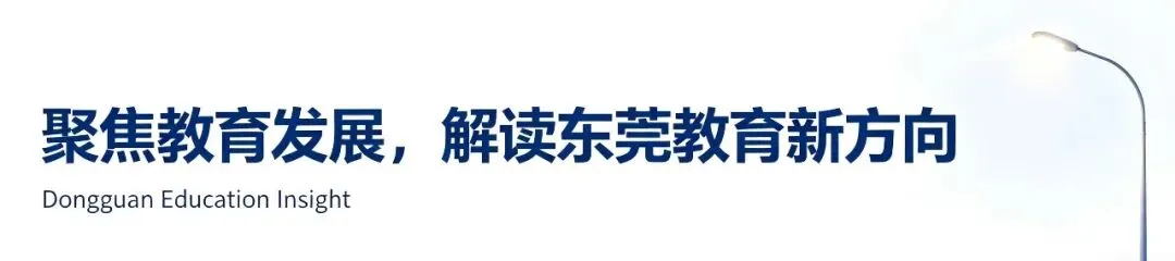 2026年东莞中考:人人有高中读?别做梦了 第1张
