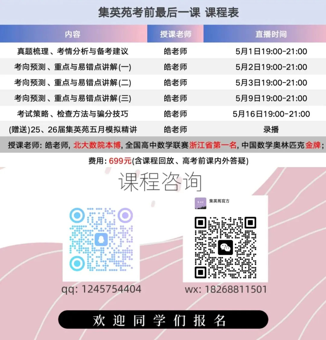 重磅!集英苑最新原创试卷及参考答案! 第10张