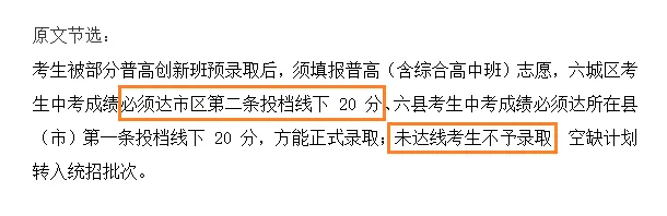 2026年福州中考新政颁布,是福是祸? 第7张