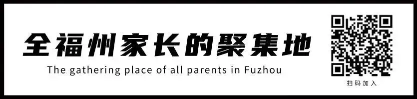 2026年福州中考新政颁布,是福是祸? 第9张