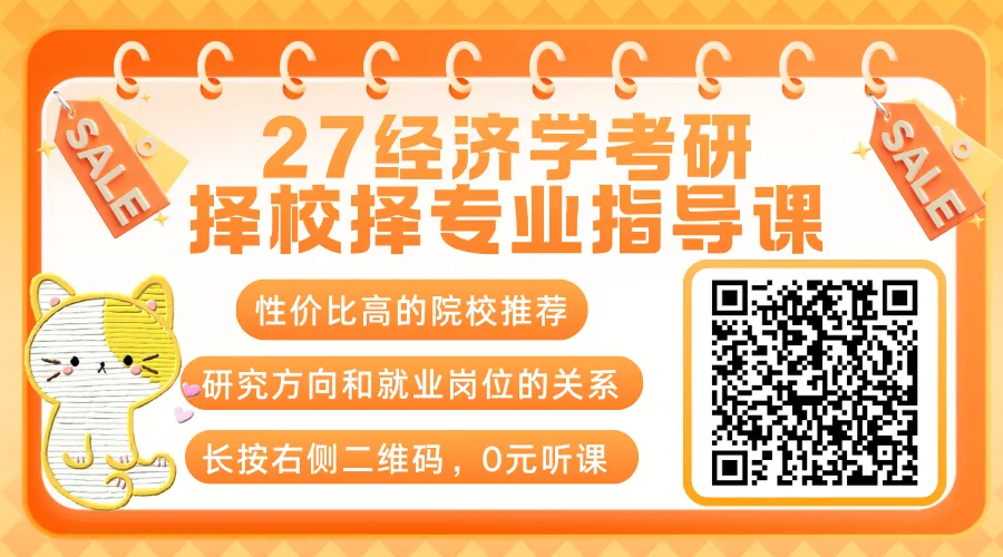 真题带练 | 中南大学—产品市场与要素市场 第2张