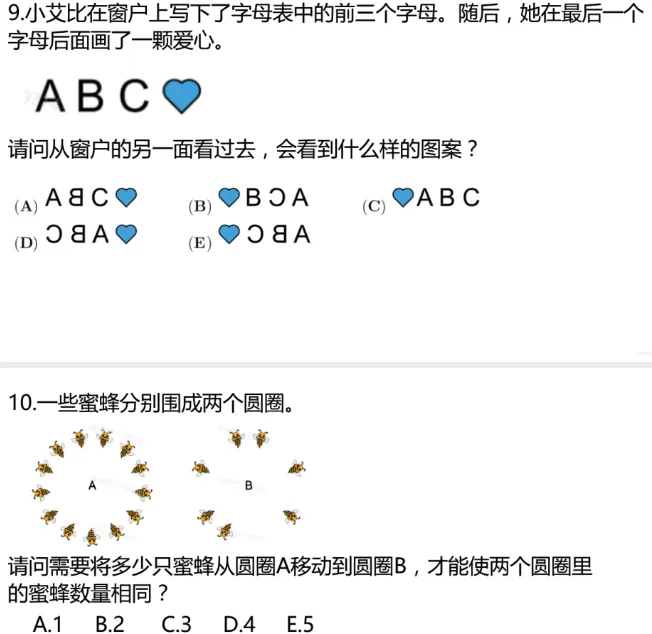 2026年袋鼠数学LevelA-B真题领取免费领取!1-4年级学生不能错过~ 第6张