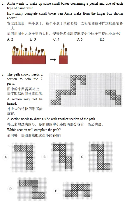 2026年袋鼠数学LevelA-B真题领取免费领取!1-4年级学生不能错过~ 第10张