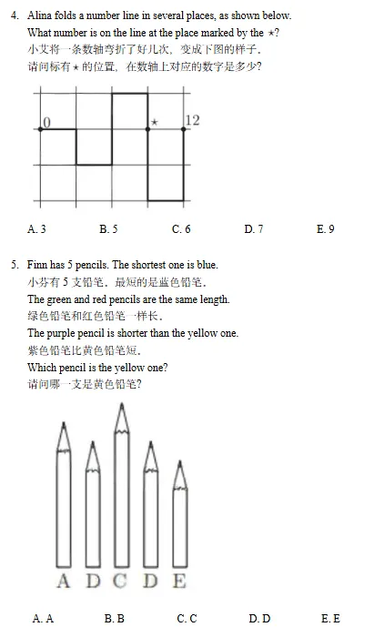 2026年袋鼠数学LevelA-B真题领取免费领取!1-4年级学生不能错过~ 第11张