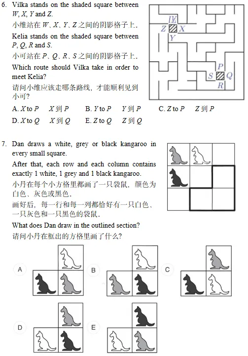 2026年袋鼠数学LevelA-B真题领取免费领取!1-4年级学生不能错过~ 第12张