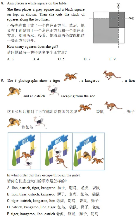 2026年袋鼠数学LevelA-B真题领取免费领取!1-4年级学生不能错过~ 第13张