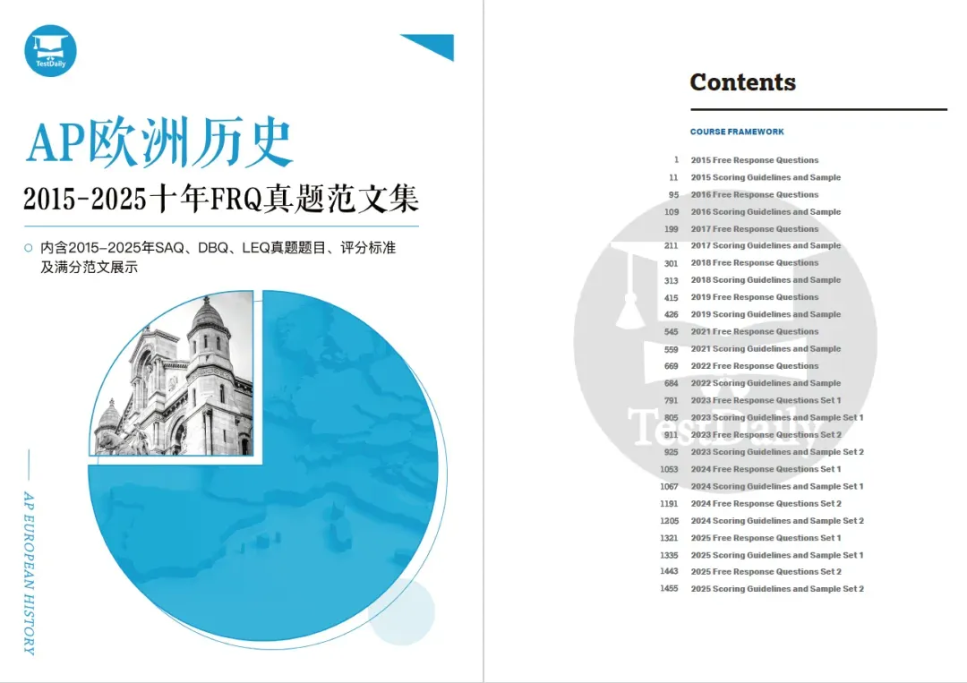 能拯救历史考试的FRQ真题范文集究竟有什么魔力?带你了解AP历史类最强备考资料 第12张