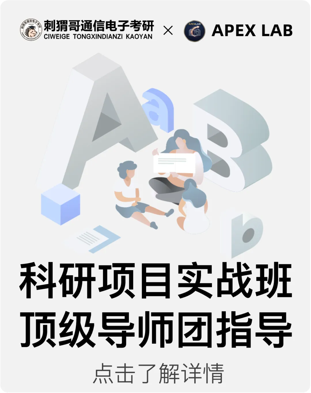 【五一狂欢】免费领99元真题!抽300元京东e卡+千元红包雨,通信电子考研er速冲! 第2张