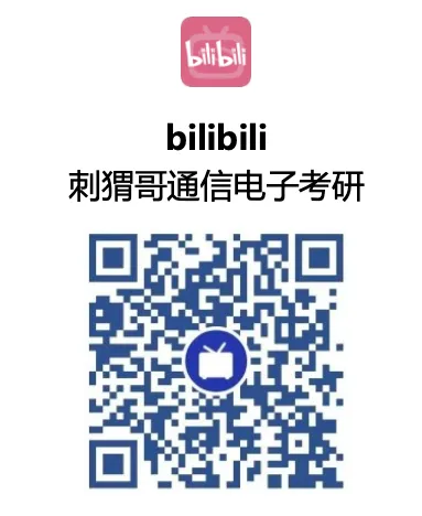 【五一狂欢】免费领99元真题!抽300元京东e卡+千元红包雨,通信电子考研er速冲! 第8张