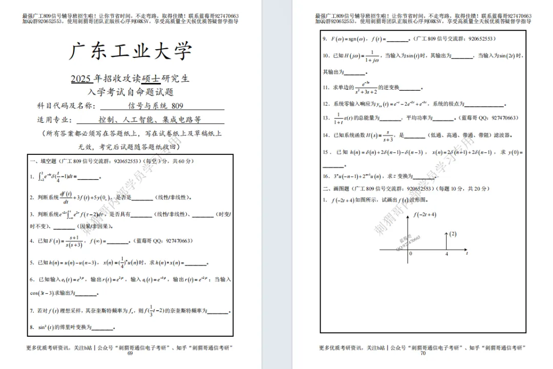 【五一狂欢】免费领99元真题!抽300元京东e卡+千元红包雨,通信电子考研er速冲! 第16张