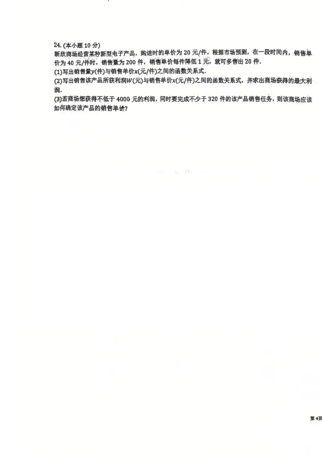 收藏!近三年青岛各区中考二模真题+答案(高清电子版免费领) 第10张