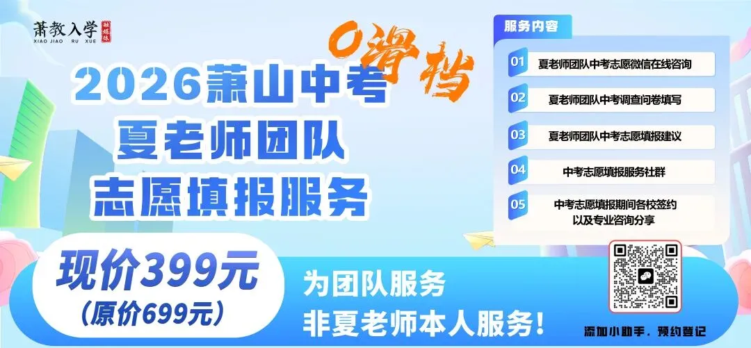最新!超全!杭州主城区一模卷真题、浙江省各地市一模卷真题以及中考白皮书免费领取! 第1张