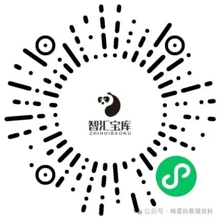 2026春广州专版《中考预测卷》中考模拟预测新题,语数英物化道史.电子档 第10张