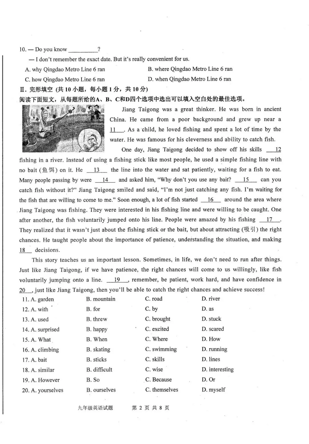 收藏!近三年青岛各区中考二模真题+答案(高清电子版免费领) 第15张