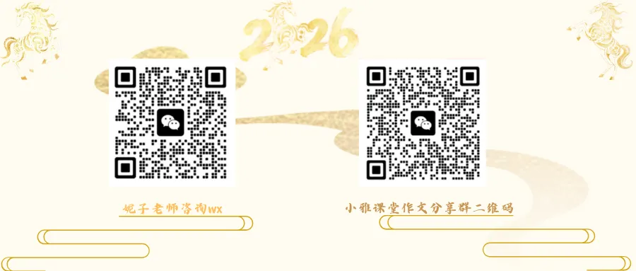 2026年中考押题:范文《微笑着,去唱生活的歌谣》 第14张