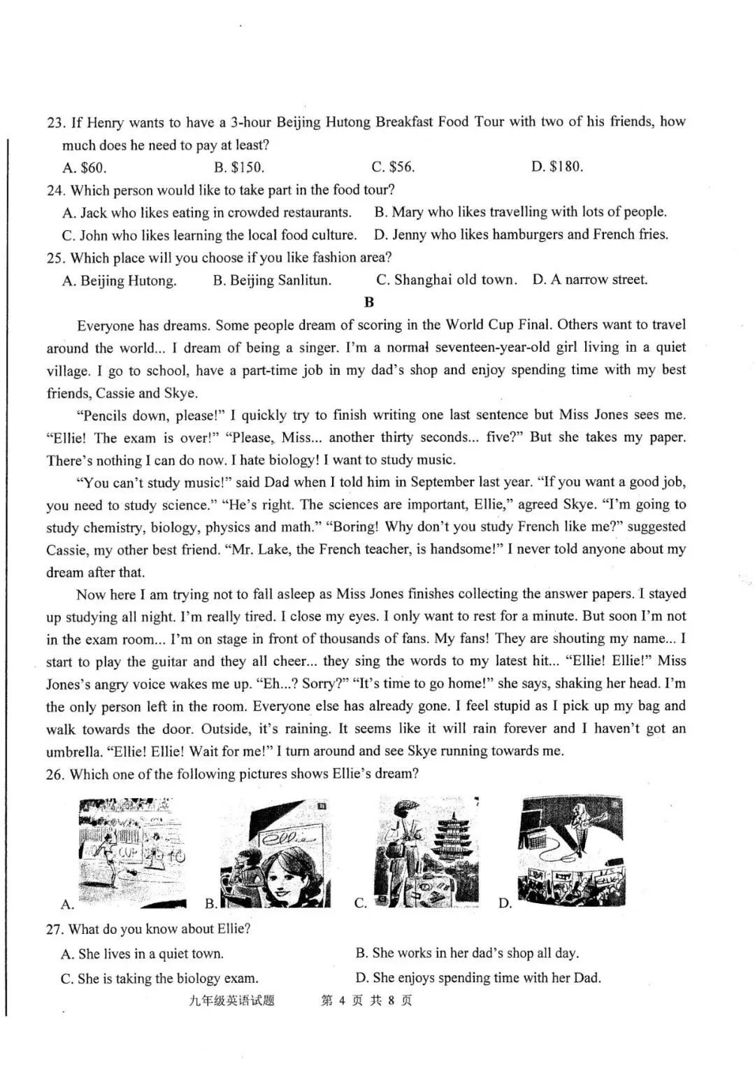 收藏!近三年青岛各区中考二模真题+答案(高清电子版免费领) 第17张