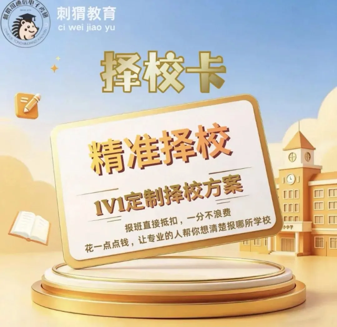 【五一狂欢】免费领99元真题!抽300元京东e卡+千元红包雨,通信电子考研er速冲! 第33张