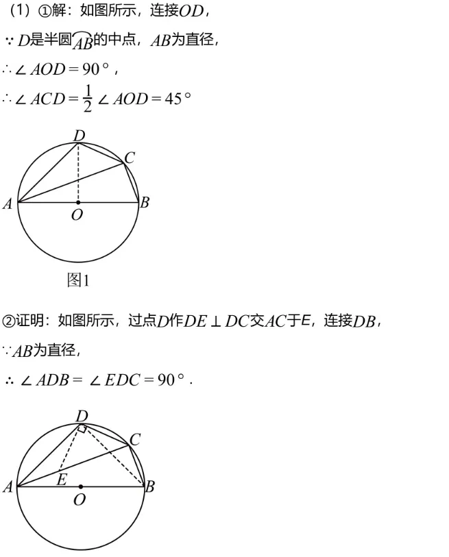 期中真题解析||2026年绵阳外国语学校九年级下册期中卷第24题解析 第5张