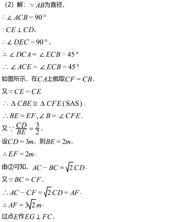 期中真题解析||2026年绵阳外国语学校九年级下册期中卷第24题解析 第7张