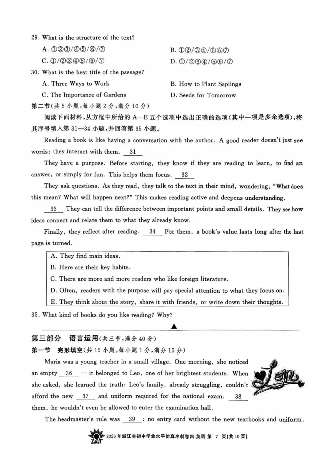 中考冲刺卷|2026年4月浙江省“浙共体”中考仿真冲刺卷(四)「全科」试题(含答案;听力录音;听力材料) 第31张