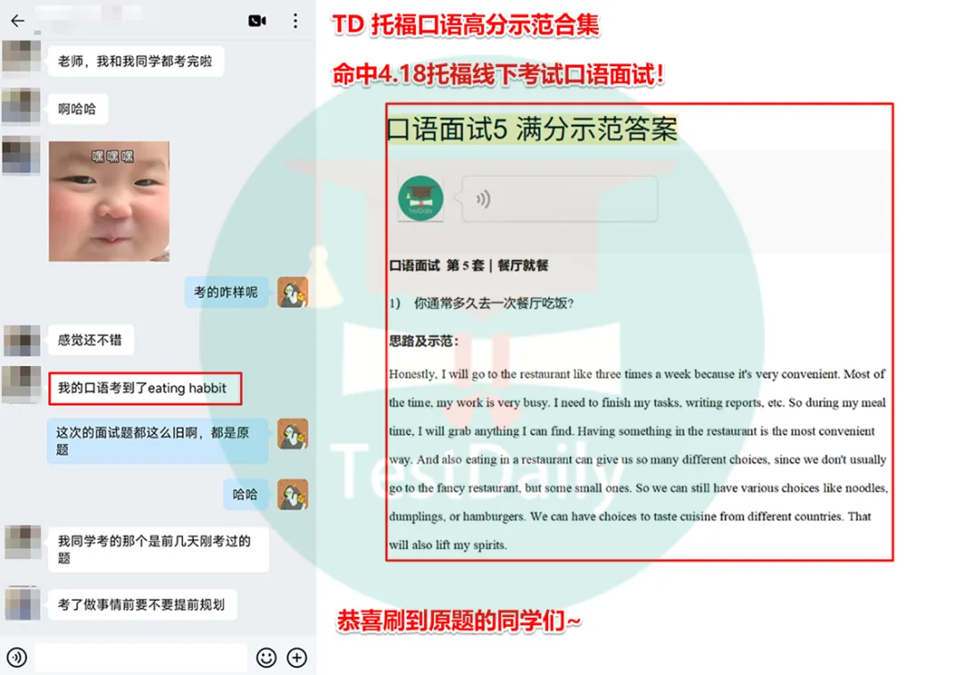4月托福考情复盘:口语写作真题难点解析 第10张
