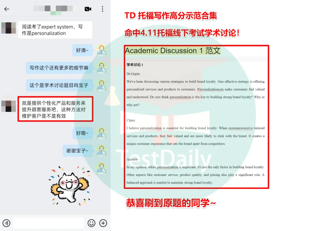 4月托福考情复盘:口语写作真题难点解析 第14张