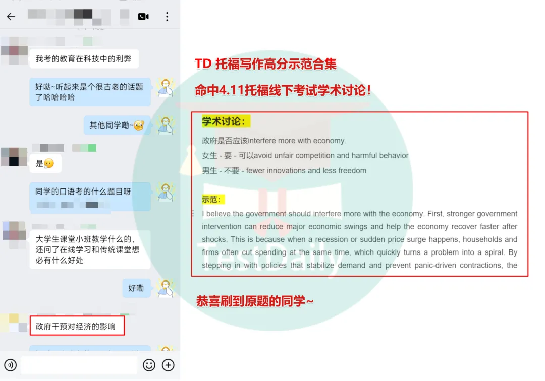 4月托福考情复盘:口语写作真题难点解析 第15张