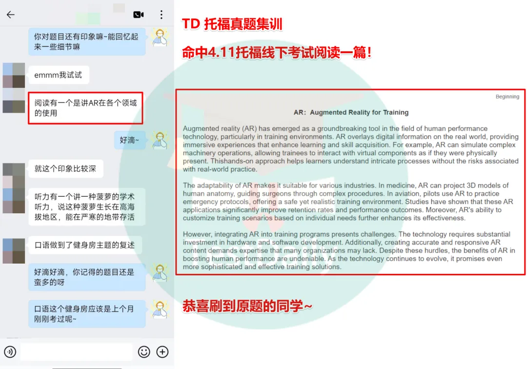 4月托福考情复盘:口语写作真题难点解析 第17张