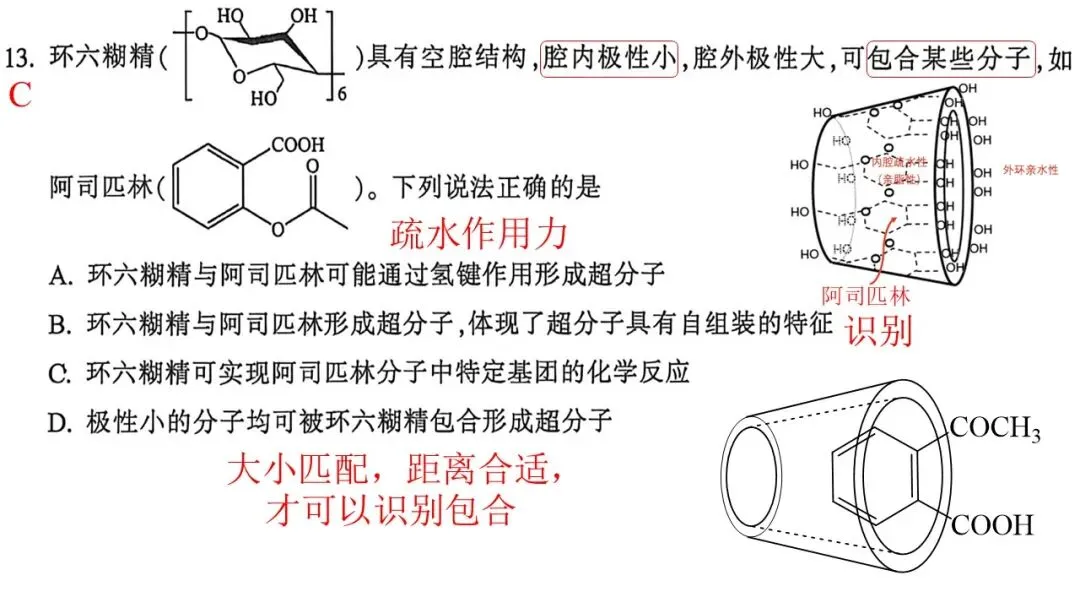 2604金华十校二模化学试卷解析与讲评 第14张