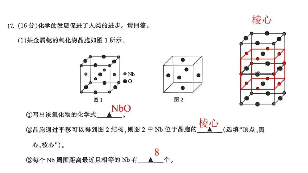 2604金华十校二模化学试卷解析与讲评 第23张
