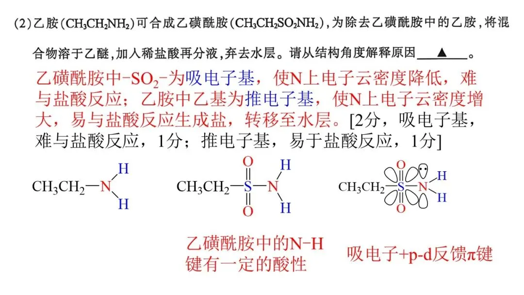 2604金华十校二模化学试卷解析与讲评 第24张