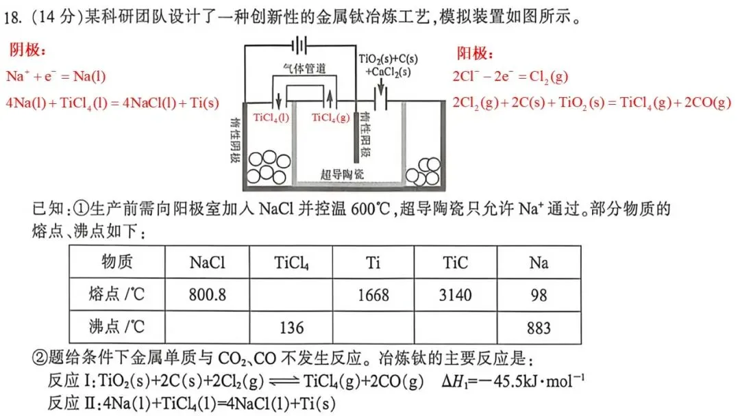 2604金华十校二模化学试卷解析与讲评 第28张