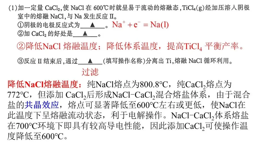 2604金华十校二模化学试卷解析与讲评 第29张