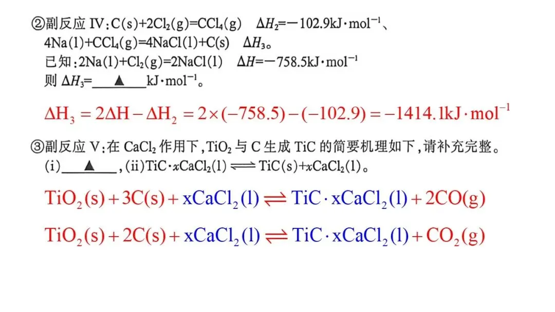 2604金华十校二模化学试卷解析与讲评 第33张
