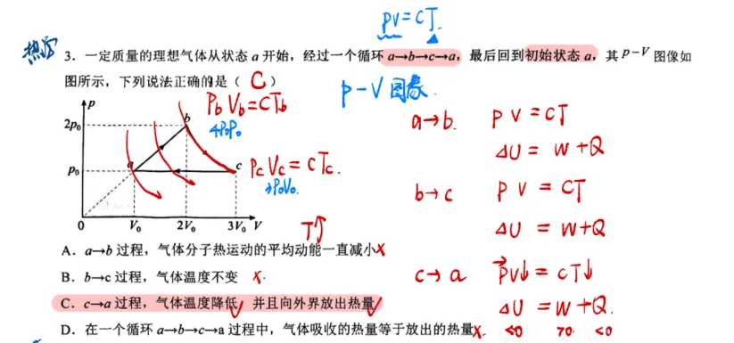 2026天津市十二校二模物理试卷分析 第7张