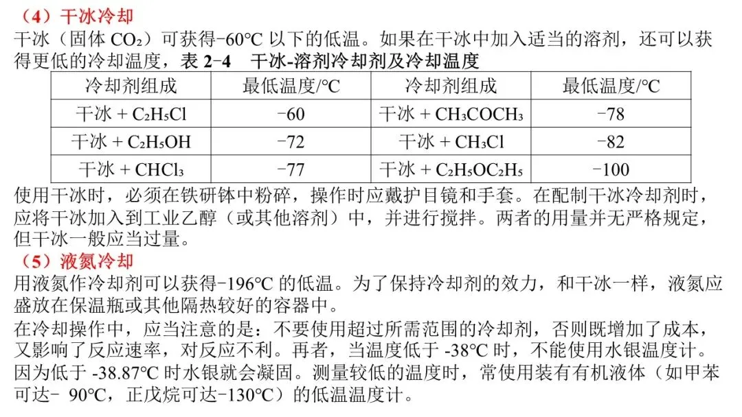 2604金华十校二模化学试卷解析与讲评 第39张