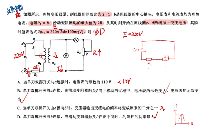 2026天津市十二校二模物理试卷分析 第12张