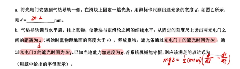2026天津市十二校二模物理试卷分析 第15张