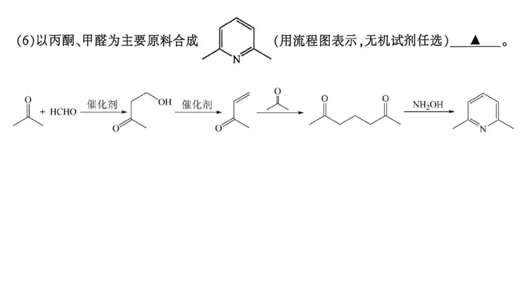 2604金华十校二模化学试卷解析与讲评 第50张
