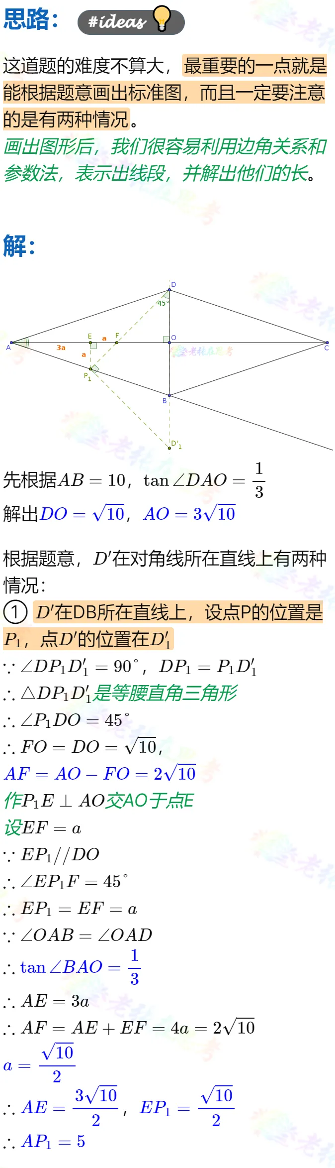 中考真题详解(49)2026成都市高新区二诊B填22题 第2张