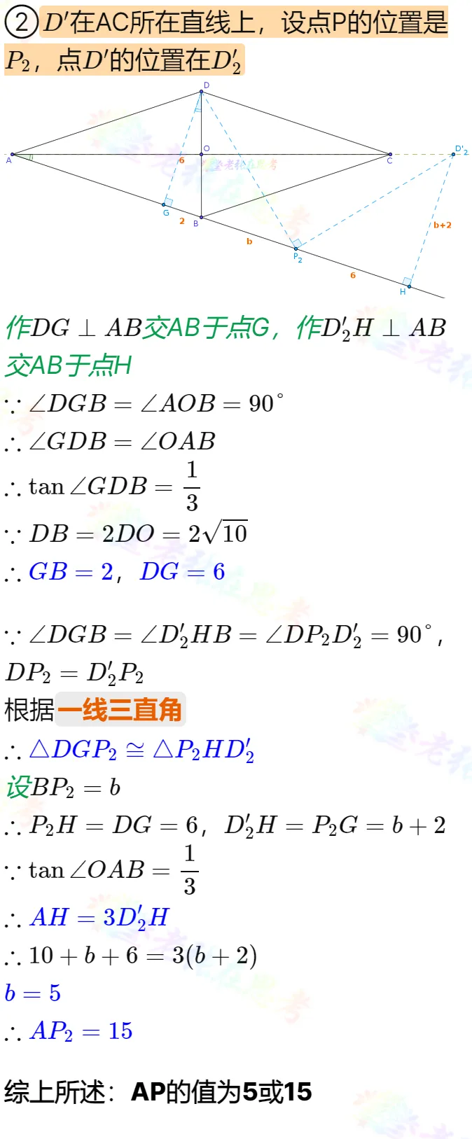 中考真题详解(49)2026成都市高新区二诊B填22题 第3张