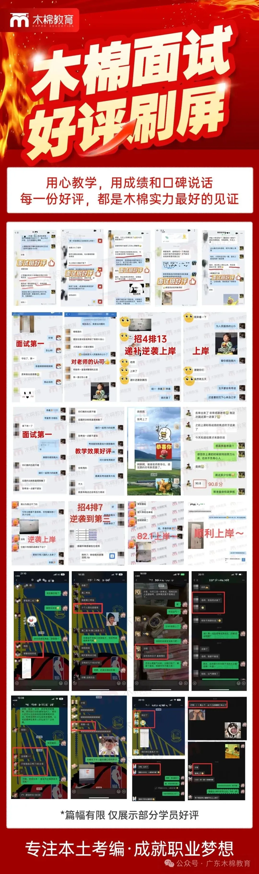 最新汇总!26广东事业编统考各地面试真题! 第6张